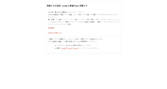 Desktop Screenshot of hatsunemikushoushitsu.com