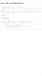 Mobile Screenshot of hatsunemikushoushitsu.com